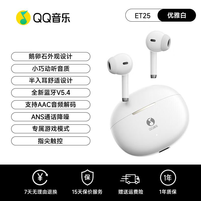

QQ Music ET25 True Wireless Semi-in-ear Bluetooth Earbuds