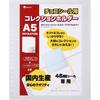 saveit Bikkuriman Seal File Refill Sleeve Set Chocolate Seal Bikkuriman Chocolate 48mm