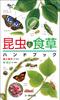 Manual de Insetos e suas Plantas Hospedeiras