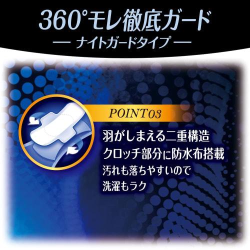 Sofy Night Fit L Night Black (unicharm Sofy)