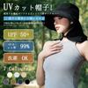 UV Protection Hat for Sun Sun Neck Wide Sun Face Farm UV Gift [CSILOVEE] Women, Protection, Cool, Hat, Gardening, Guard, Brim, Protection, Covering,