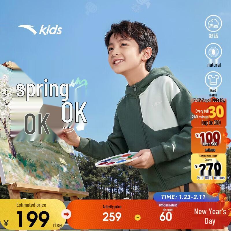 Anta Kids Boys 2026 Spring Hooded Knitted Sports Jacket 175