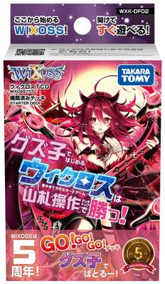 WIXOSS TCG Pakk WIXOSS Võidab manipuleerides WXK-DF02 Eeltäidetud Guzuko pakki!
