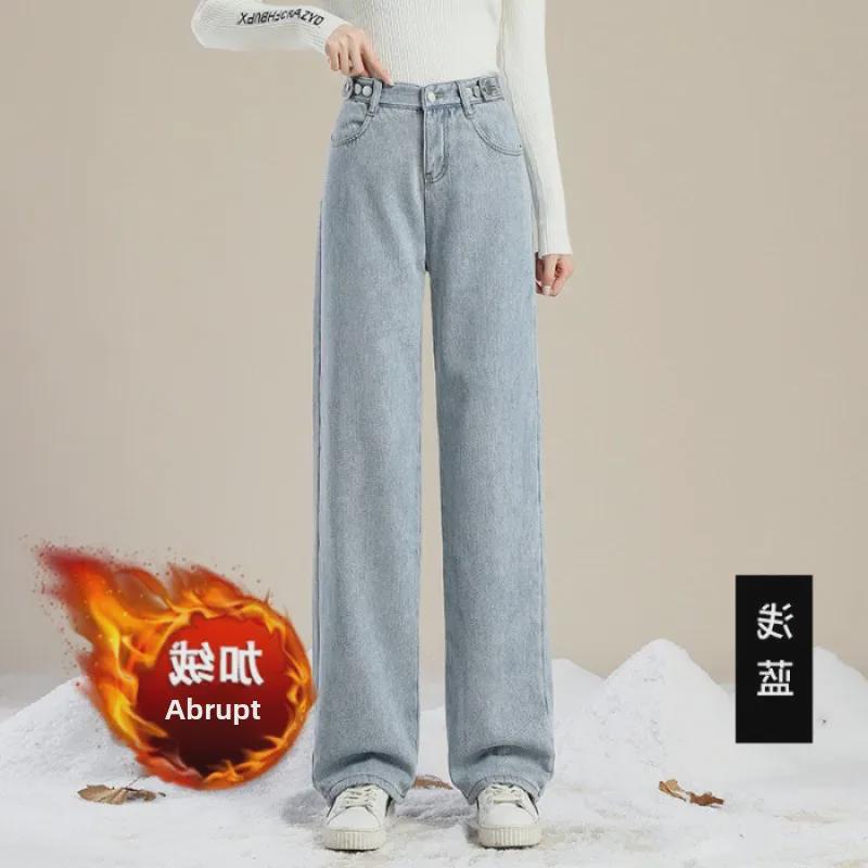 "Thick Velvet Warm High-Waist Adjustable Wide-Leg Jeans - New Winter European & American Style"