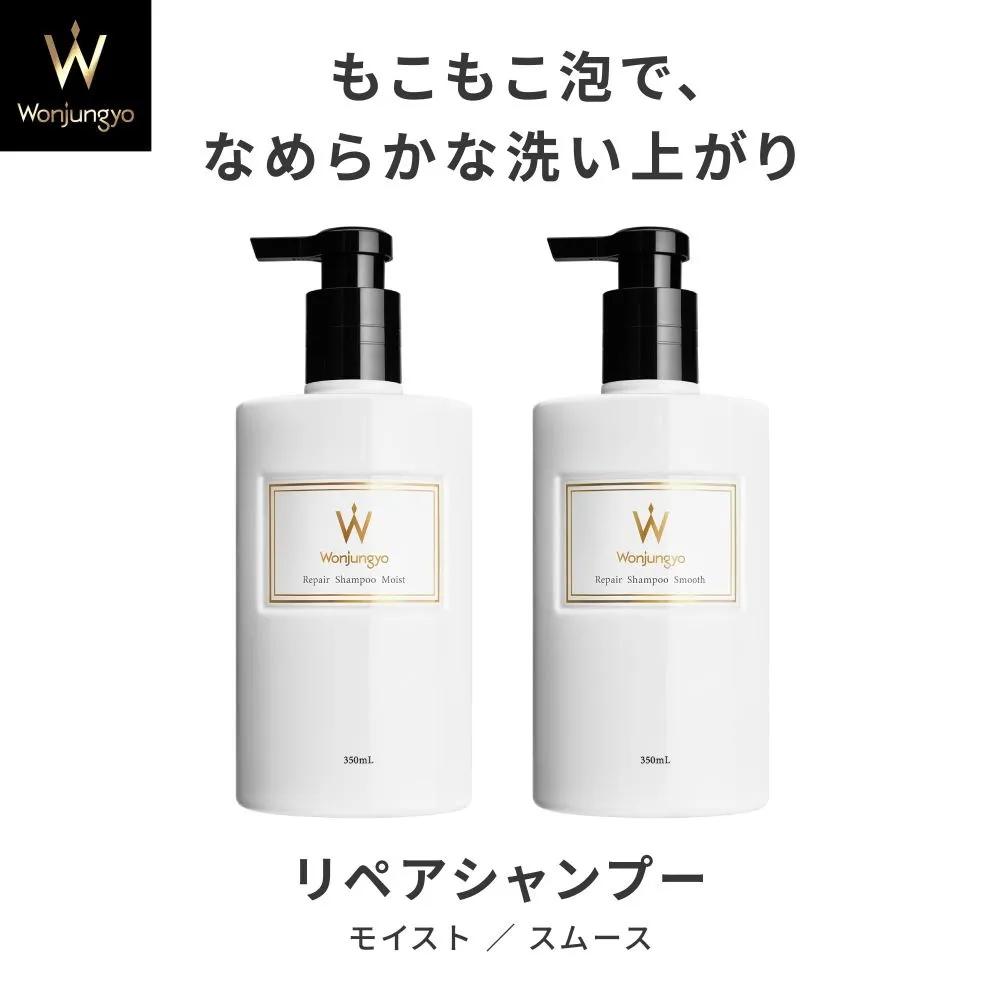 Wonjungyo Repair Shampoo Moist Refill 330ml 3-Pack Set
