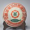 357g 1998 CNNP Zhongcha feuilles d'arbre sauvage Zhongcha gâteau de thé Puer vieilli Pu-erh cru
