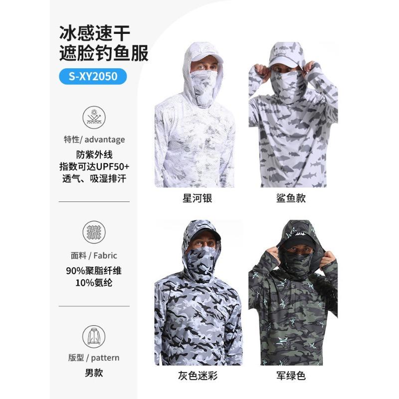 Sunscreen clothing Printing logo Work clothing Outdoor skin clothing Customized team building Advertising shirt Jacket team tooling