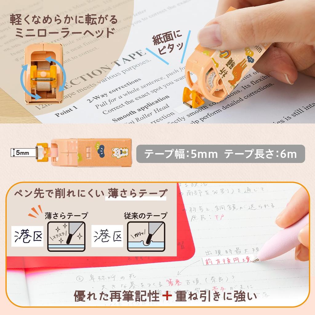 Plus Whiper Korrekturpapier Prüfung 20 x 20 Band, Hülle, Halterung, '25, Stück, Rot, WH-2005-LE, 52-777