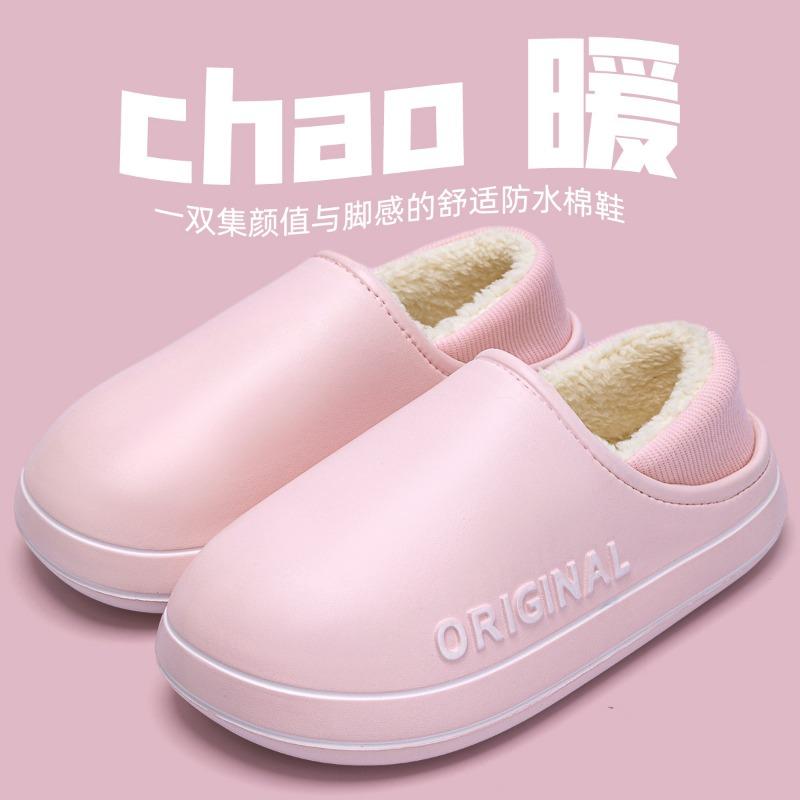 Waterproof Bag and Winter Cotton Slippers for Men's Home New Warm and Non-slip Couple Simple Outer Cotton Shoes for Women