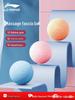Li Ning Fascia & Foot Massage Ball for Yoga Relaxation and Neck Therapy