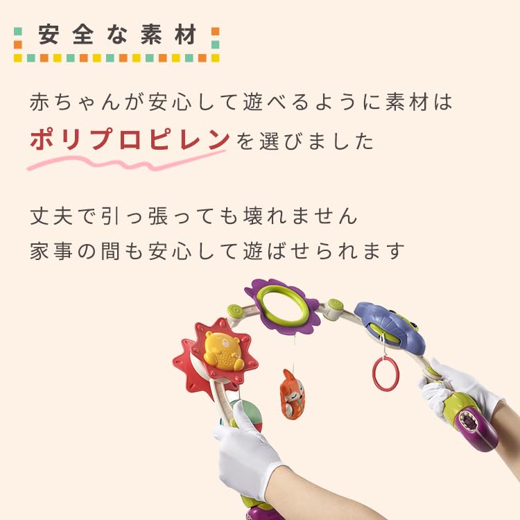 [bc Babycare] Stroller Toy, Activity Arch, Hanging Toy, Plush Toy, Sound, Auditory Stimulation, Clip-on, Perfect for Outings, Developmental
