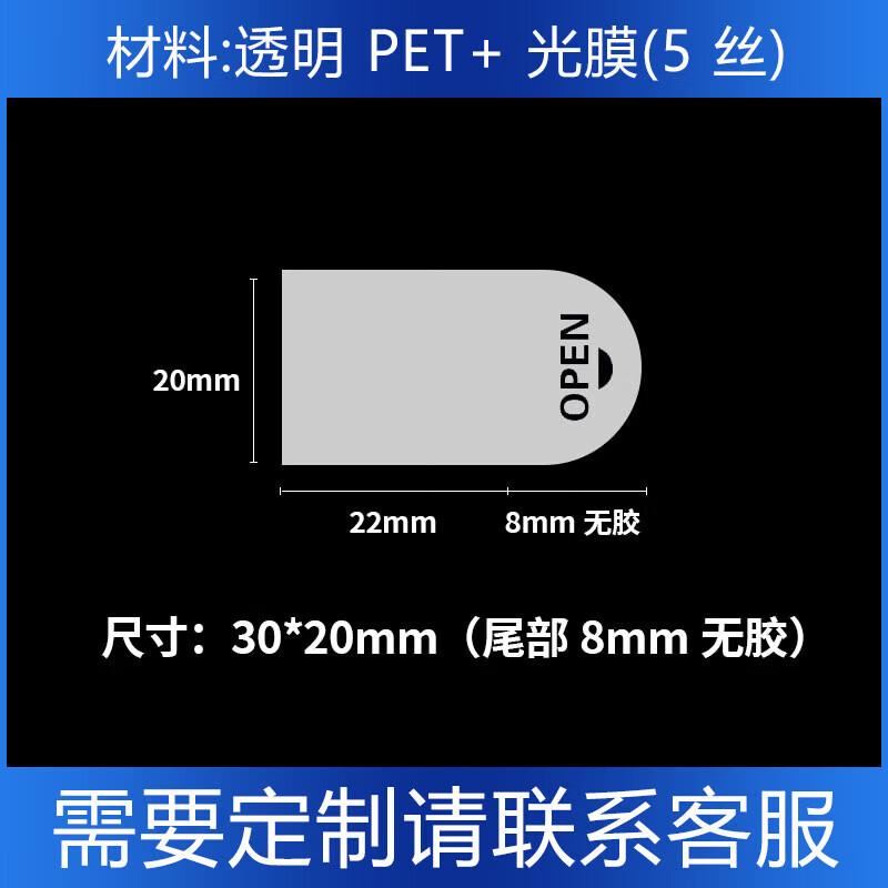 Mouf Waterproof Tear-Off Sealing Labels