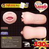 Magiceyes Mouth of Truth Perorin Masturbator Masturbator Magic Eyes