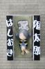 Gegege no Kitaro chopstick rest (Kitaro)