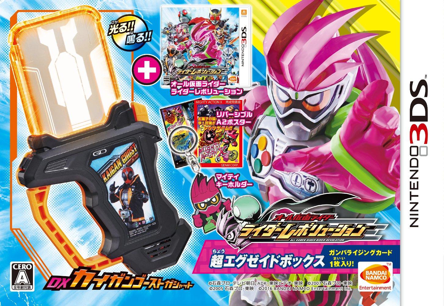 

Все Kamen Rider Rider Revolution Супер Бокс код для скачивания для игры Action limited 3DS Ex-Aid (Бонус «Могучий Икс» и бонус первого тиража «Карта Ганбаризинга»