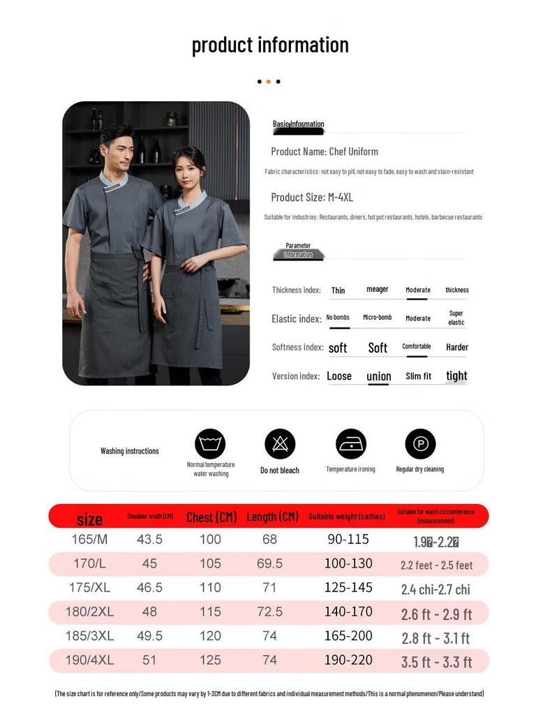 Short Sleeve Chef Uniform
