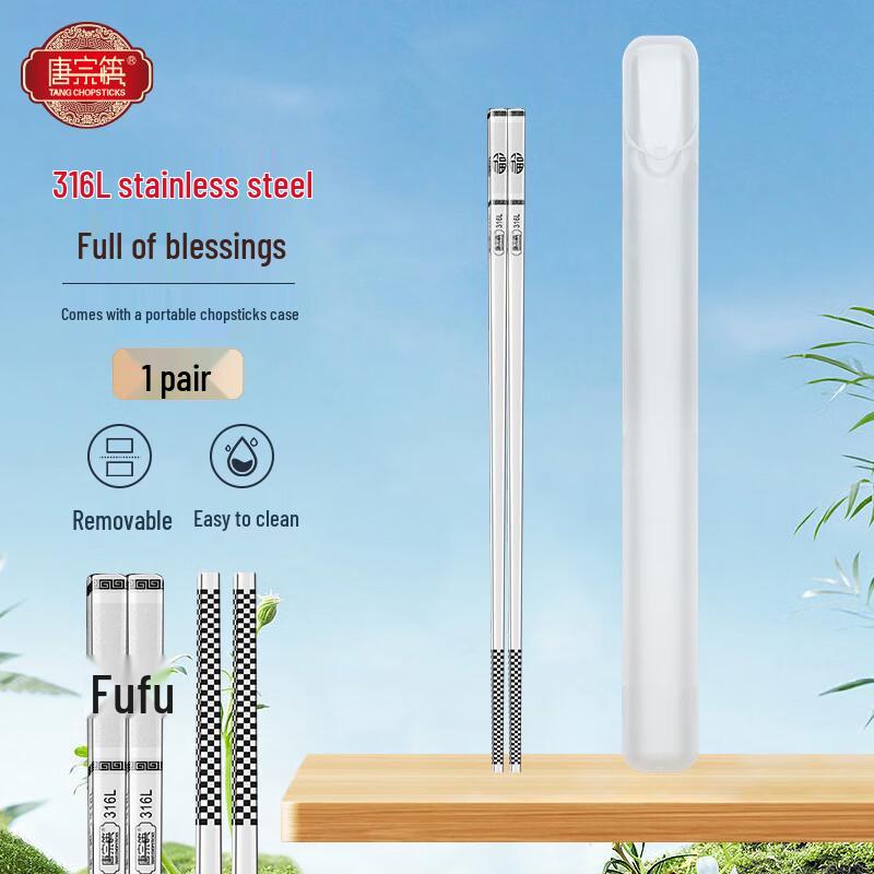 Tangzong Premium 316L Stainless Steel Chopsticks with Travel Case