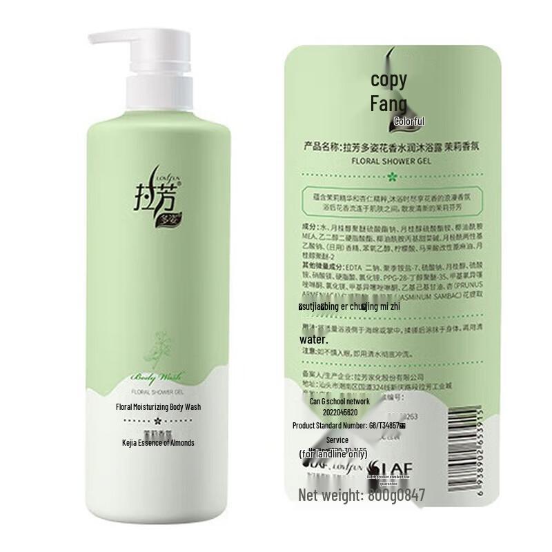 Lafang Jasmine Hydrating Shower Gel