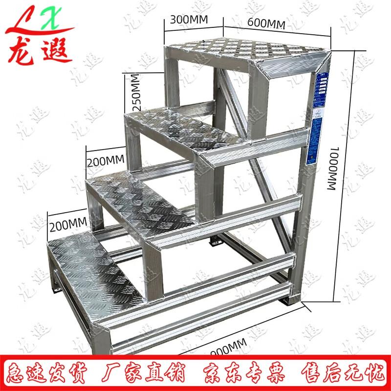 Longxia 4-Step Aluminum Folding Ladder Stool