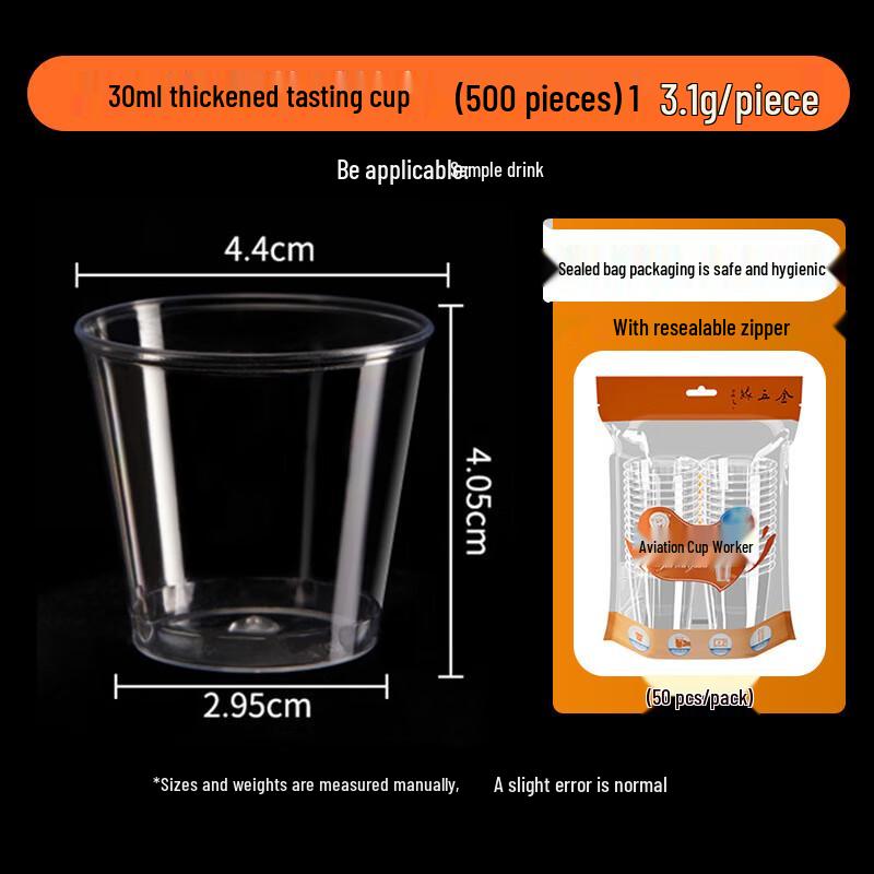 Jinwuyuan Disposable Hard Plastic Tasting Cups