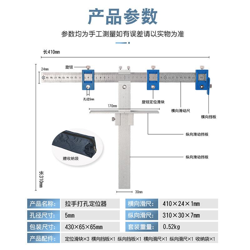 Handle Punching Locator Multifunctional Woodworking Tallation Furniture Handle Drilling Tool