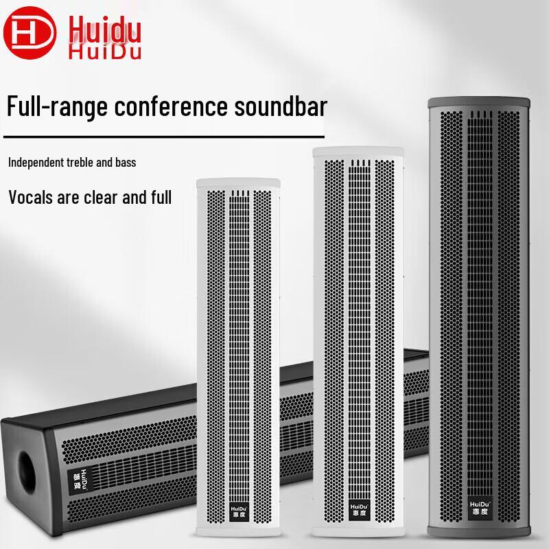 HuiDu Professional Conference Audio Column Speakers (CN version)