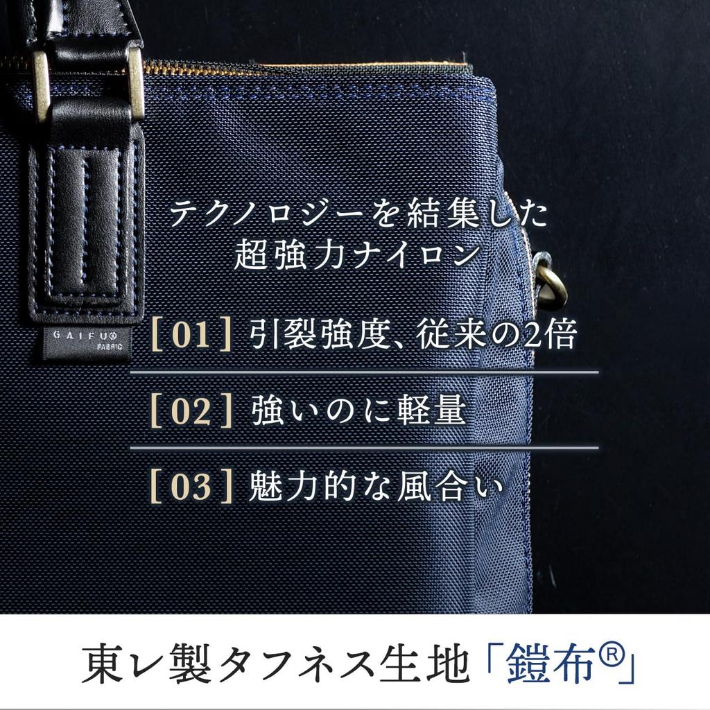 Sanwa Direct Aktentasche, Hergestellt in Japan, Toyooka-genäht, Toray Ultra-Starkes Nylon, Passt für 13,3-Zoll Widescreen-PC, Marineblau, 200-BAG157NV