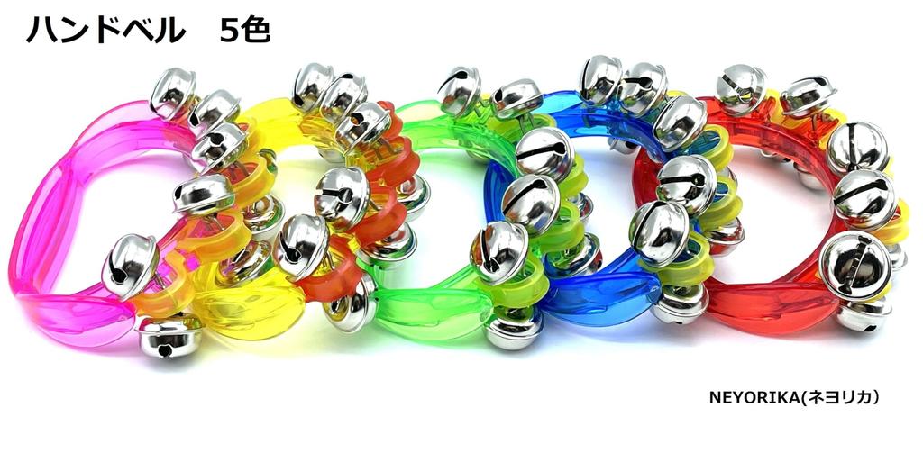 NEYORIKA Ring Bell, Hand Bell, Musical Instrument, Percussion Instrument, Bell, Karaoke Goods, Concert, Performance, Recreation, 5 Colors