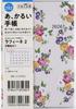 282 La Fine 2 Planner Takahashi Shoten 2026 Edition Floral Pattern Monthly A6 Size