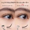 Shu Uemura Eyelash Curler, Authentic
