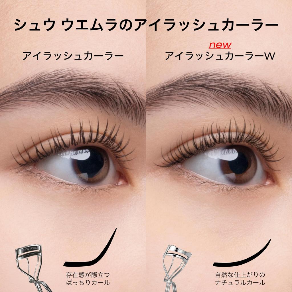 Shu Uemura Eyelash Curler, Authentic