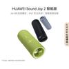 Huawei Sound Joy 2 Smart Portable Speaker