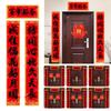 1 Set Hochzeits-Paarreim Hochzeits-Glückswort-Paarreim Anzug   Glückswort Türaufkleber Chinesische Hochzeitsdekoration Paarreim