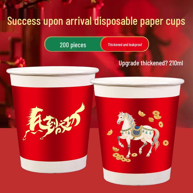 CH2026 Year of the Horse New Year Disposable Paper Cups 200-count