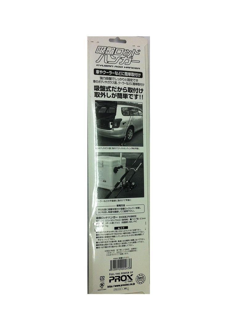 Prox Suction Cup Rod Hanger PX883
