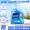 Blue Moon Brightening Laundry Detergent, Natural Scent (6x2kg)
