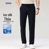 Men's Ice Silk Straight-Leg Quick-Dry Casual Pants