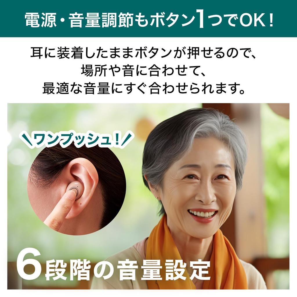 Shop Japan Comfortable Hearing Ear Canal Type Rechargeable Hearing Approximately 20 Hours of Continuous 6 Volume Amplifies Sound Up to Approximately