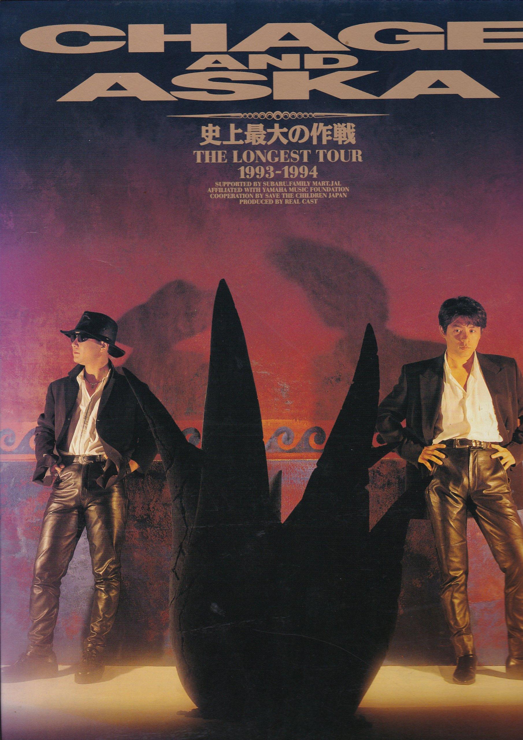 

CHAGE AND ASKA LIVE DVD BOX 3