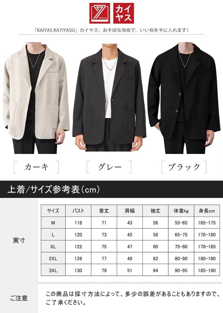 Kayiyasu Tailored Suit Plus Long Solid Men's Jacket, Blazer, Size, Two-Button Closure, Sleeve, Color, Outerwear, Commuting, Interviews, Business,