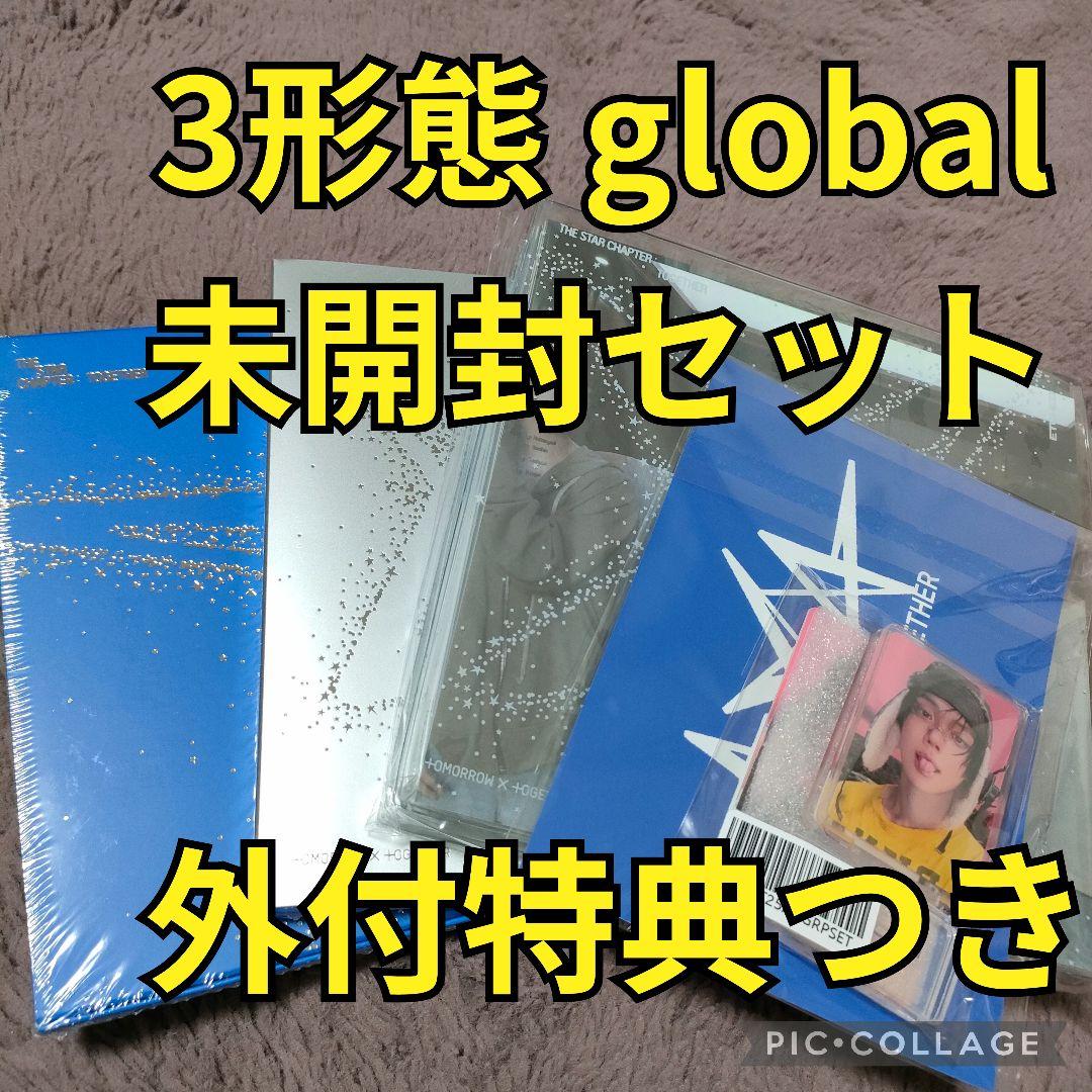 

[USED] TXT TOMORROW 3-part global set