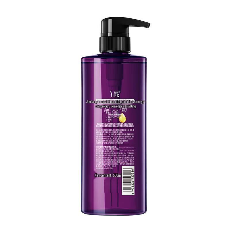 Shu Lei Hydrating & Moisturizing Plant Essential Oil Shower Gel