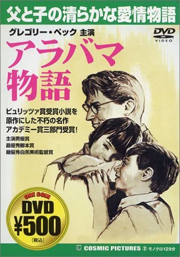 

DVD - To Kill a Mockingbird CCP002 Japan Movies & DVD Used