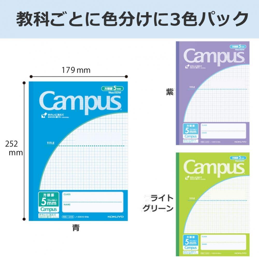 KOKUYO Notes Campus Notes by Purpose B5 5mm Grid 3 Books No-30S10-5NX3N