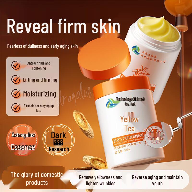 Qingzitang Astragalus VC Anti-Wrinkle Face Cream
