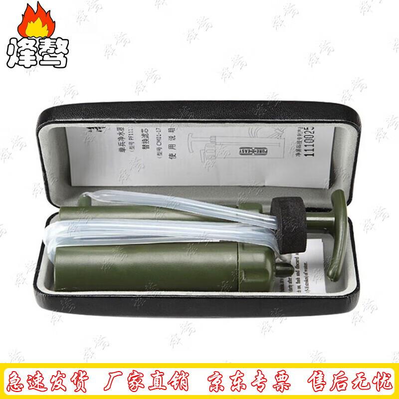 Fengao Portable Outdoor Emergency Water Filter Straw