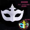 Blank Pulp Paper Half-Face Full-Face Masks for Halloween Children's DIY Hand-Painted Horse-Shaped Ladle Cartoon Style Made China