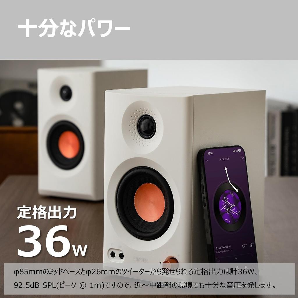 Edifier MR3 Monitor Speaker System with 36W Maximum 4 TRS RCA AUX Stereo and Headphone Output Japanese 2.0-Channel (White) Output, Inputs, Bluetooth,