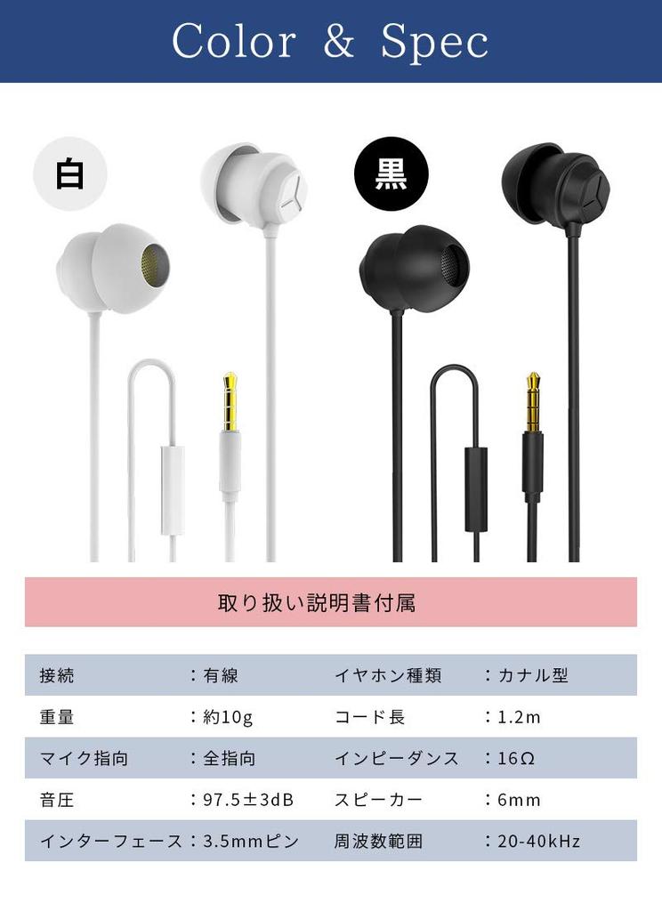 Trend Marche [Earphones for Sleeping] Wired, Ultra-Lightweight, Ultra-Small, Comfortable, Soft, and Pain-Free Sleep Phones with Remote and
