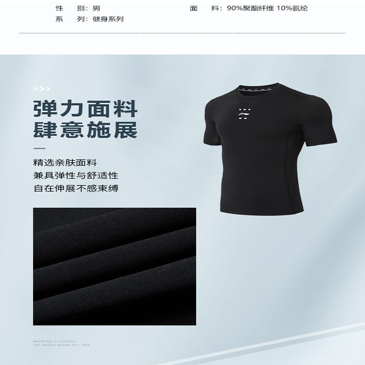 Li Ning Fitness Series Fitness Clothing Men's Black Moderate AUDS039-1